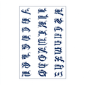 Gothic Letter Temporary Tattoos